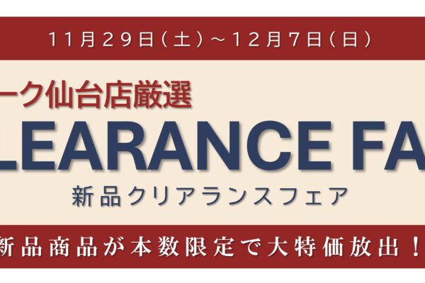 クォーク仙台店厳選　期間限定 新品クリアランスフェア‼